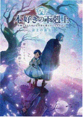 星轨少年 国产动漫新番在线观看封面